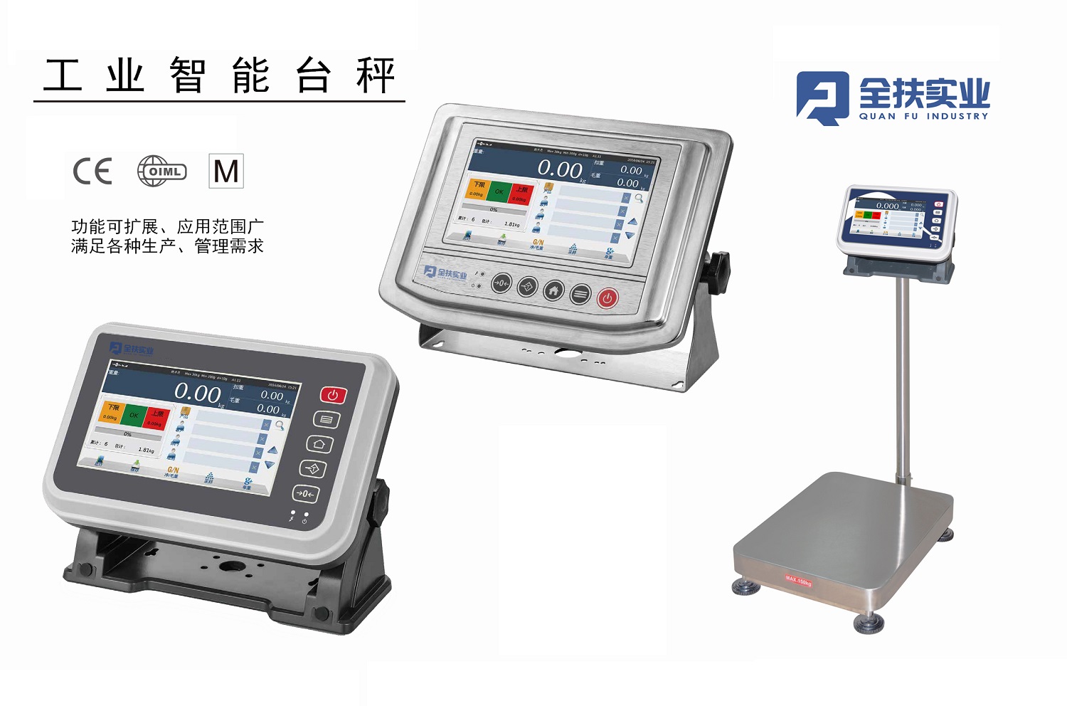 TCS-ZN工業(yè)智能臺秤 安卓電子秤