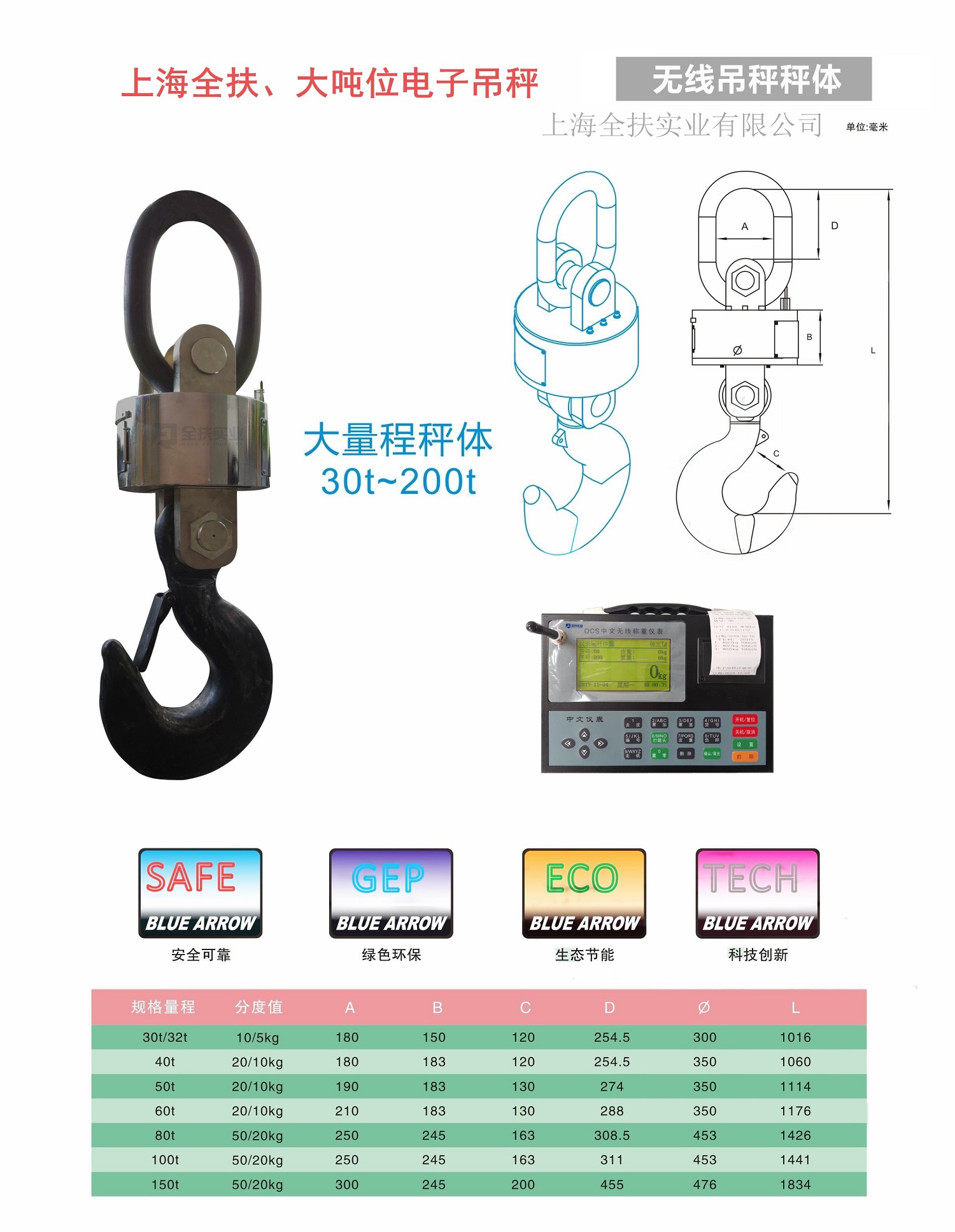 OCS-Xg大稱量電子吊秤 100t吊秤