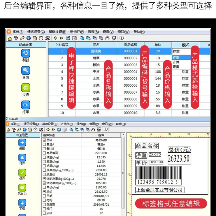 TM-F條碼秤 條形碼打印計價秤