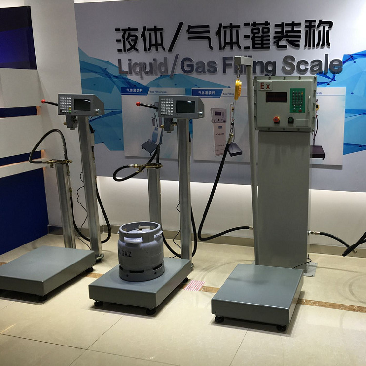 LPG液化氣灌裝秤