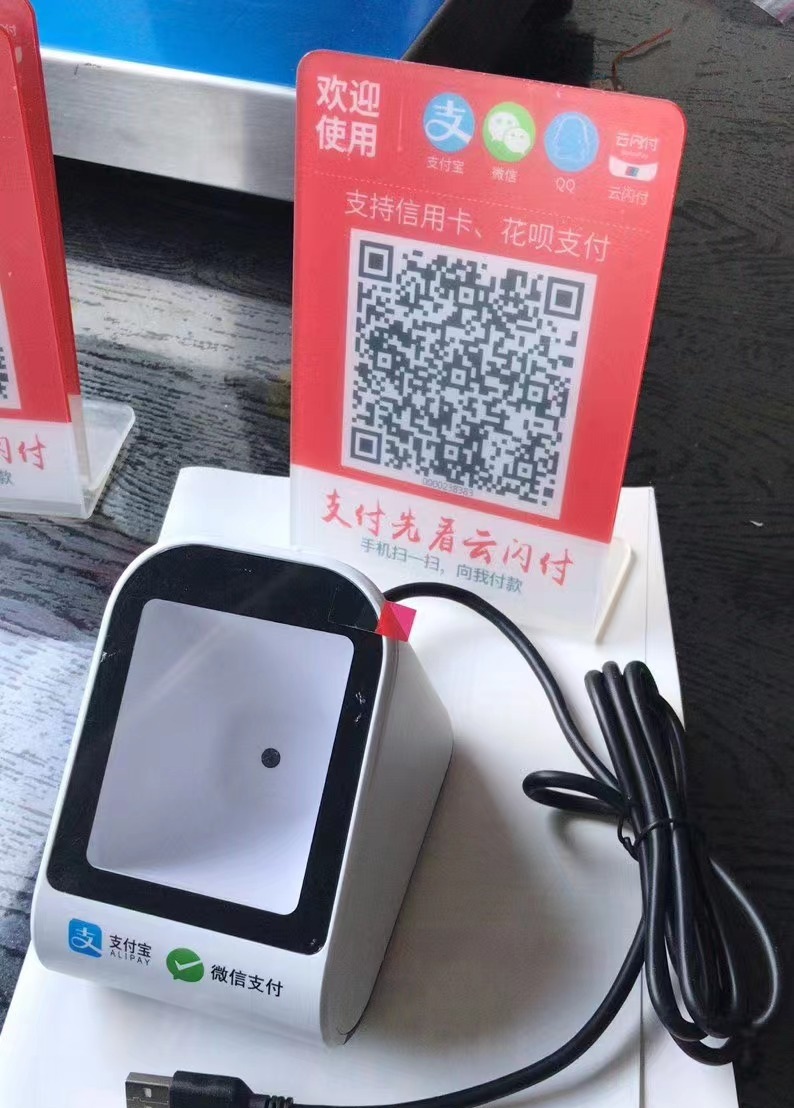 銀聯(lián)云閃付 手機支付