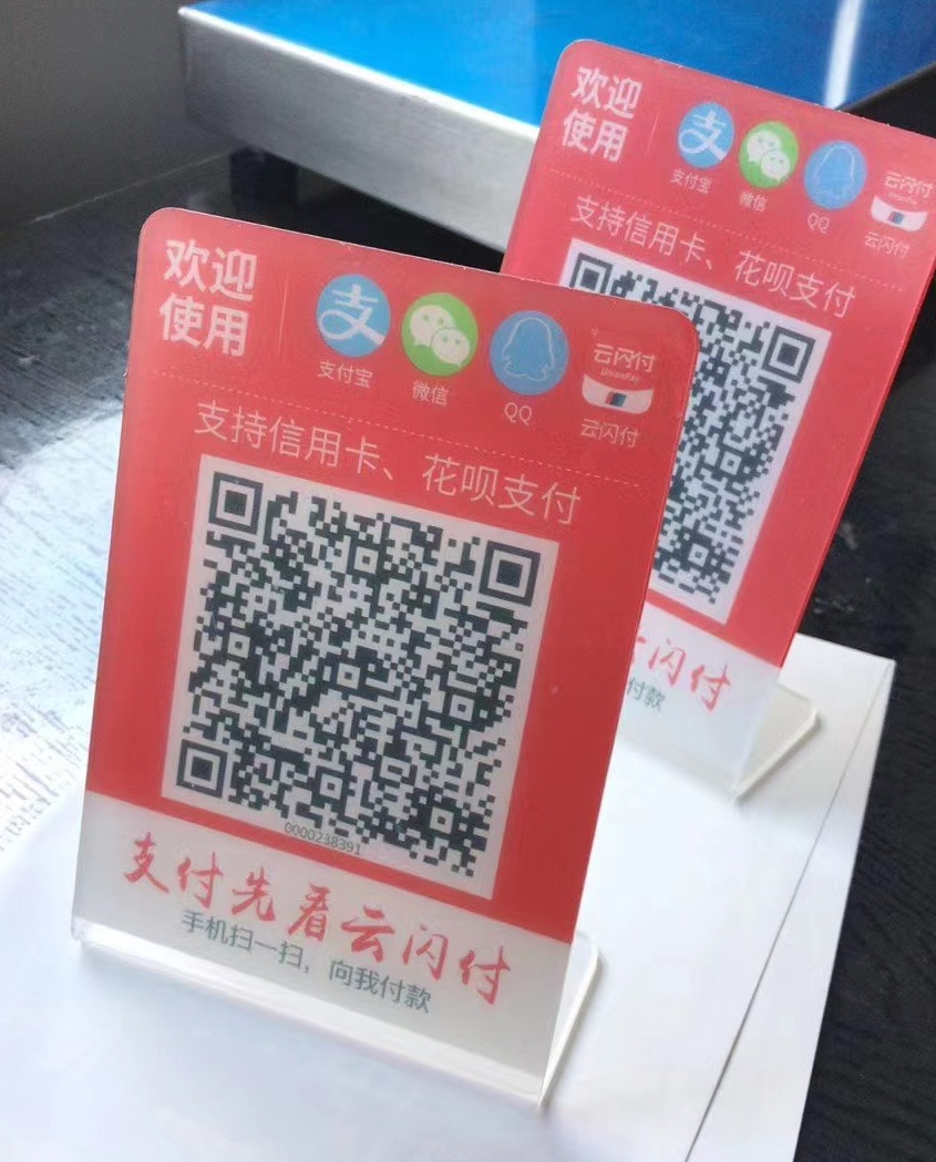 銀聯(lián)云閃付 手機(jī)支付