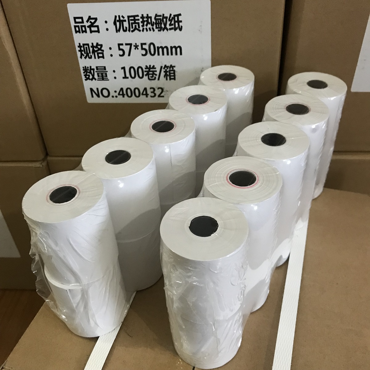 優(yōu)質(zhì)熱敏紙 不干膠標(biāo)簽紙 無(wú)底紙