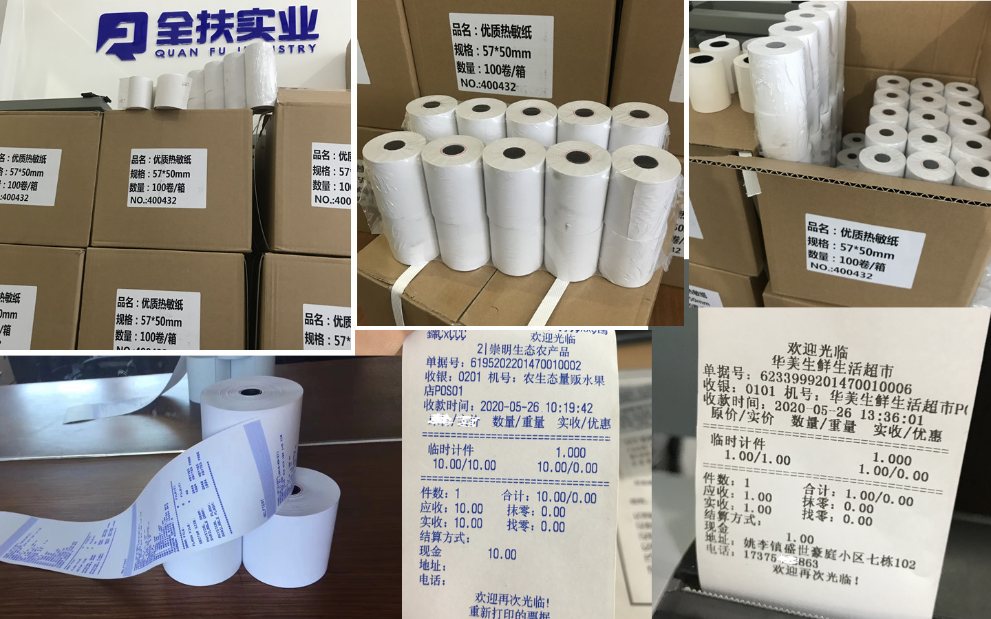 優(yōu)質(zhì)熱敏紙 不干膠標(biāo)簽紙 無(wú)底紙