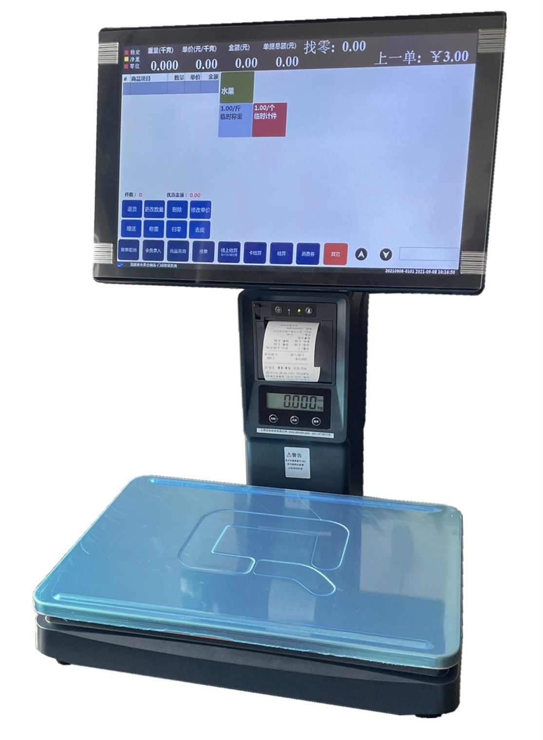 ACS-30C 溯源收銀一體秤