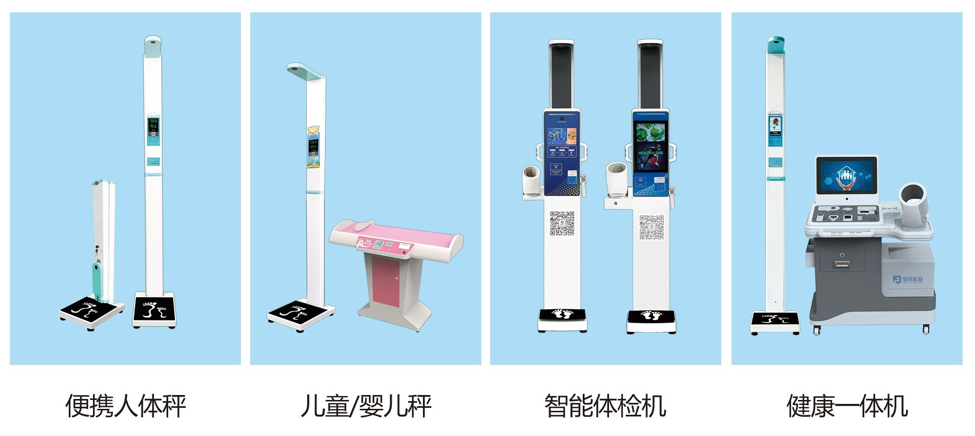 超聲波身高體重測(cè)量?jī)x如何選型