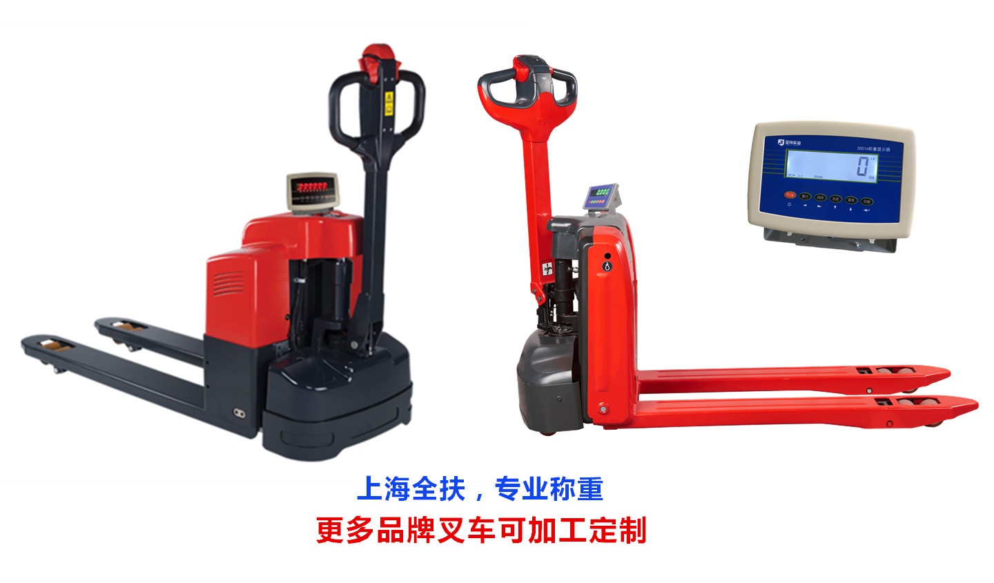 PTD電動(dòng)叉車(chē)秤 托盤(pán)搬運(yùn)車(chē)秤