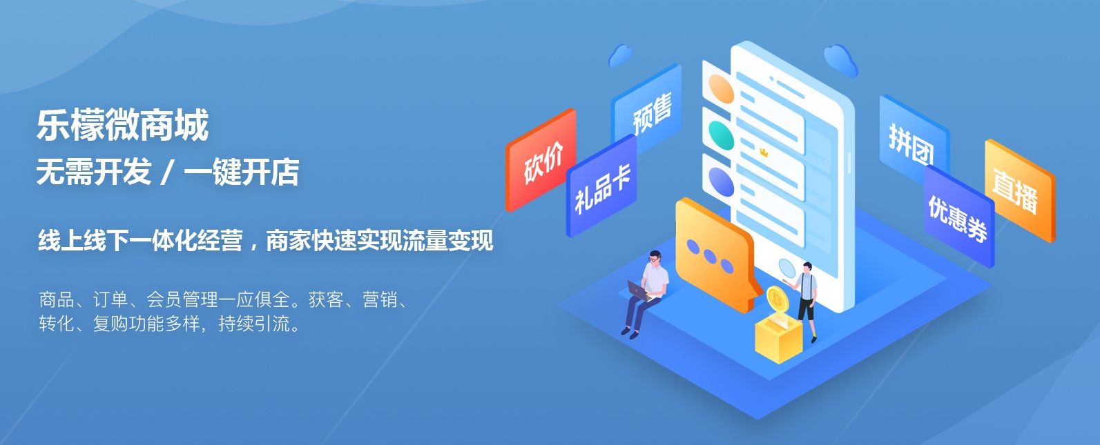 樂檬批發(fā)系統(tǒng) 樂檬零售系統(tǒng)