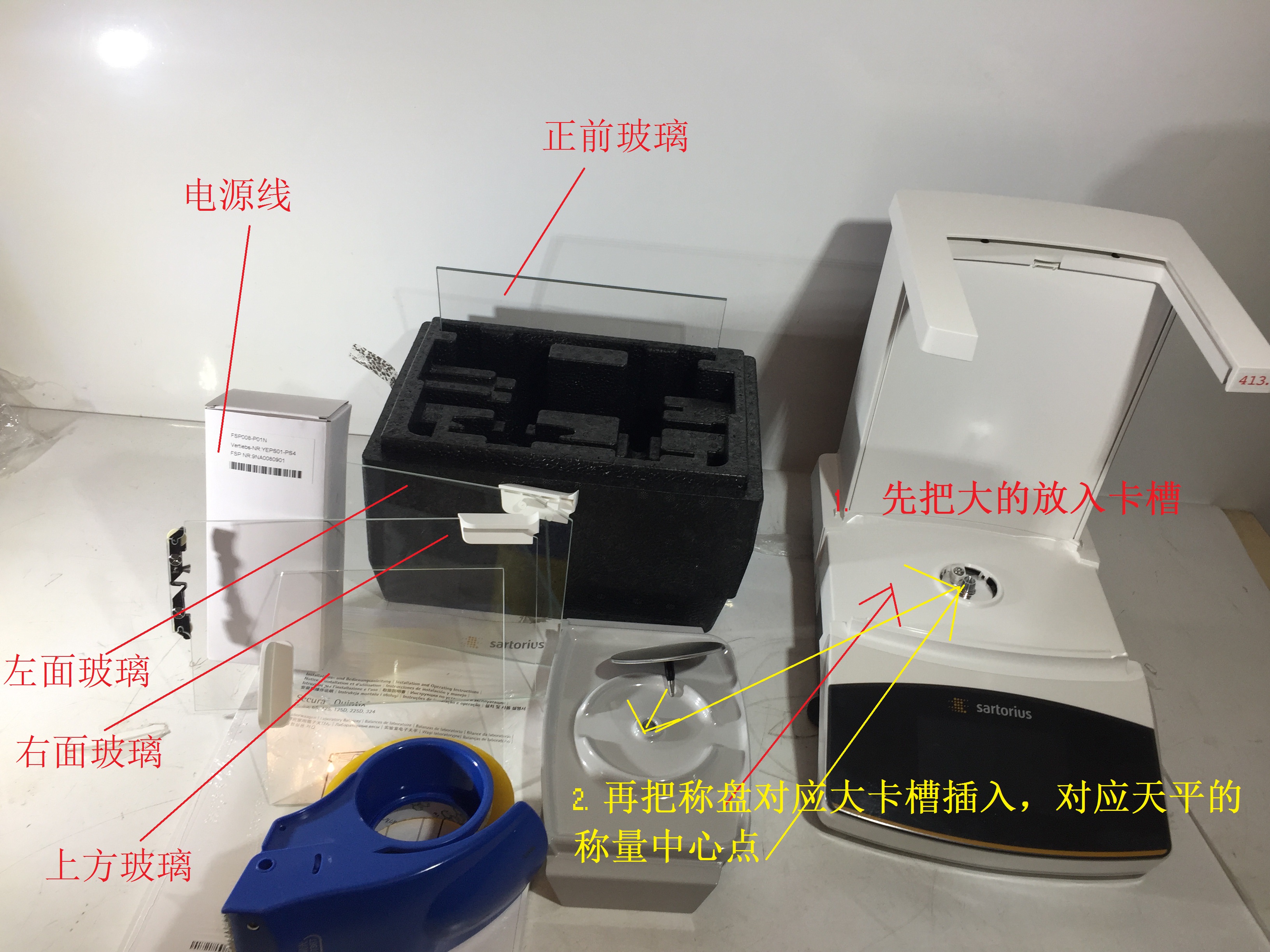 賽多利斯Secura225D-1S電子天平 