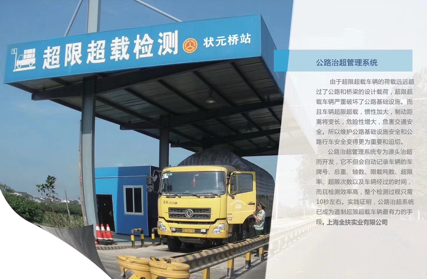 汽車衡及無人值守系統(tǒng)，雙向車牌識(shí)別智能稱重