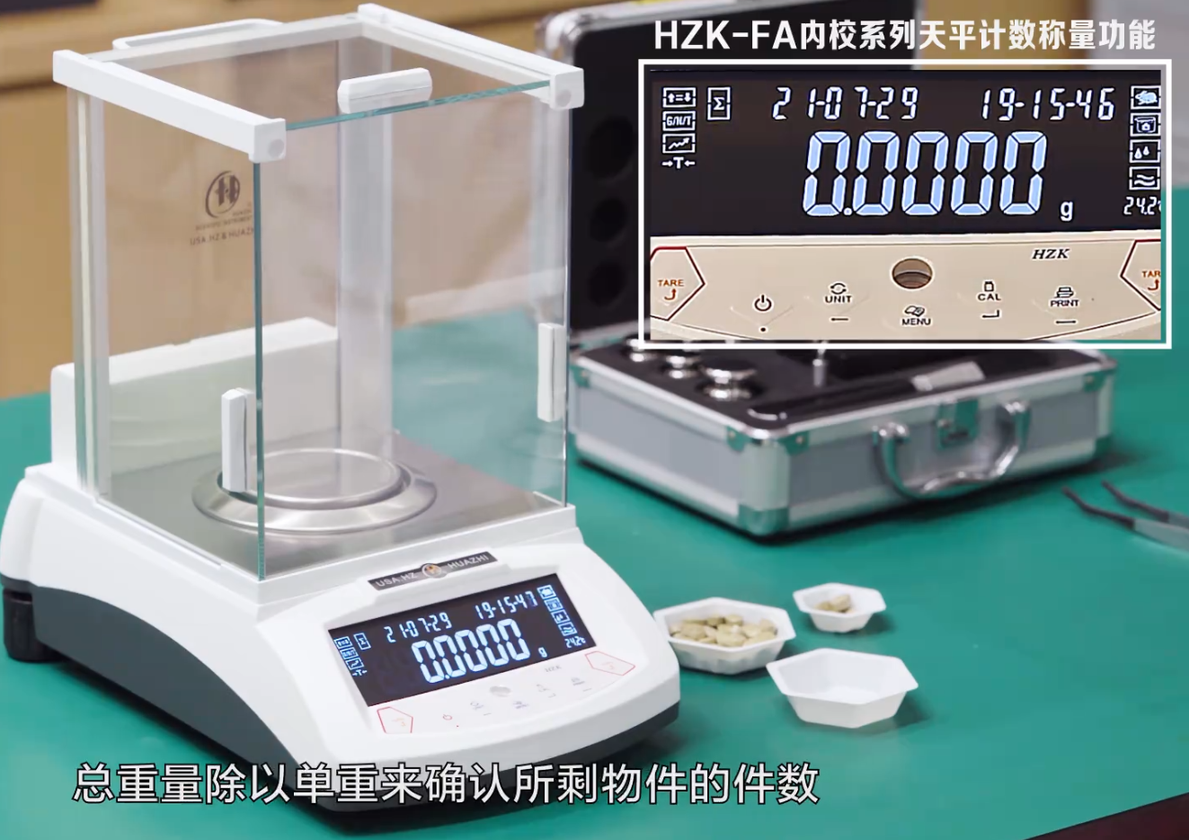 上海全扶精密天平_品牌合作_助力科研！