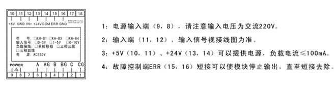 KH系列可控硅移相觸發(fā)模塊