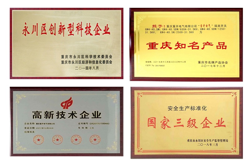 資質(zhì)證書(shū)